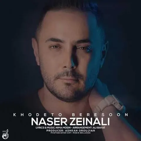 دانلود آهنگ ناصر زینلی به نام خودتو برسون + متن آهنگ