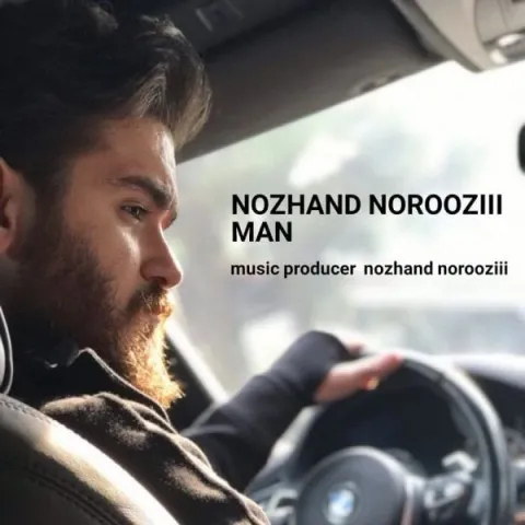 دانلود آهنگ نوژند نوروزی به نام من