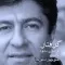 دانلود آهنگ منوچهر صفرخانی به نام گرفتار