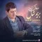 دانلود آهنگ صادق کشاورز به نام بریم شمال