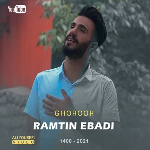 دانلود آهنگ رامتین عبادی به نام غرور + متن آهنگ