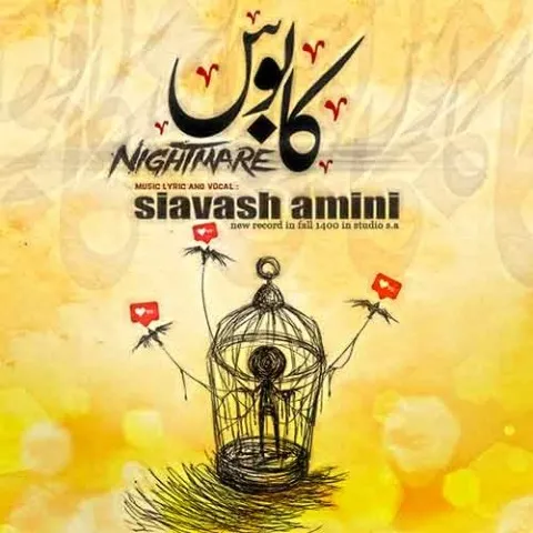 دانلود آهنگ سیاوش امینی به نام کابوس + متن آهنگ