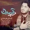 دانلود آهنگ علیرضا زارع به نام مسیر آسمون