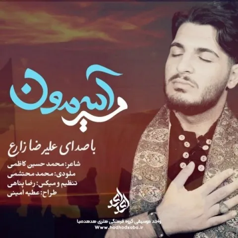 دانلود موزیک ویدئو علیرضا زارع به نام مسیر آسمون