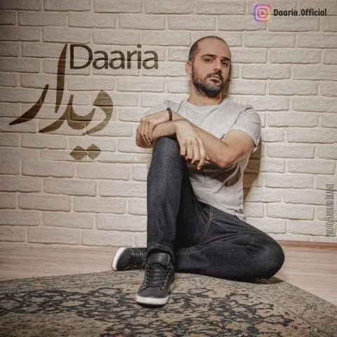 دانلود آلبوم داریا به نام دیدار