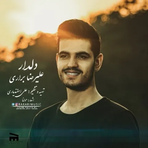 دانلود آهنگ علیرضا براری به نام دلدار