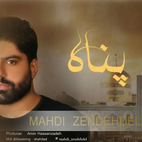 دانلود موزیک ویدئو مهدی زنده دل به نام پناه