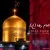 رضا ذاکری - امام رضا
