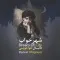 دانلود آلبوم دانیال خواجویی به نام شهر خواب