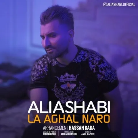 دانلود ورژن جدید آهنگ علی اصحابی به نام لااقل نرو + متن آهنگ