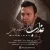 میثم جلالی - عذاب