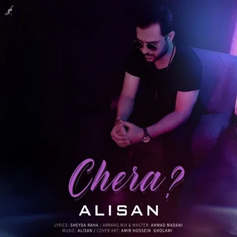 دانلود آهنگ علیسان به نام چرا