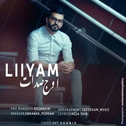 دانلود آهنگ لیام به نام اوج صدات