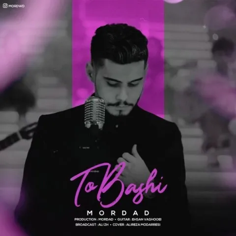 دانلود آهنگ مرداد به نام تو باشی + متن آهنگ