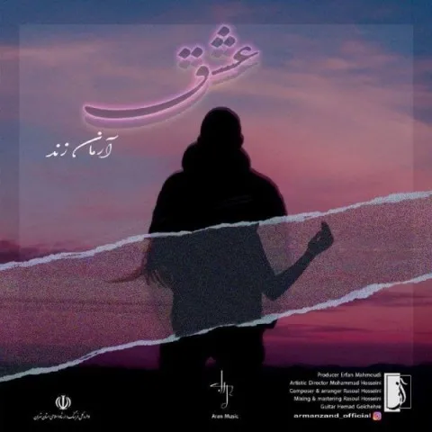 دانلود آهنگ آرمان زند به نام عشق
