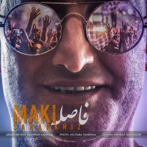 مکی سحرخیز فاصله