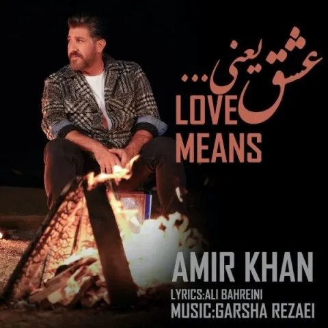 دانلود آهنگ امیر خان به نام عشق یعنی