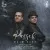 موجا بند - پرسه