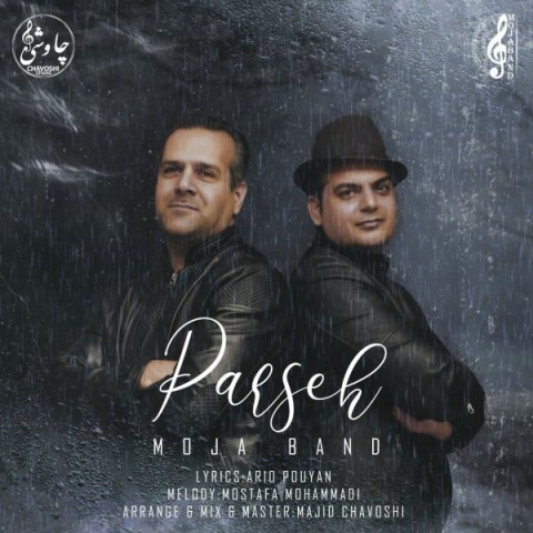 موجا بند پرسه