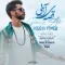 دانلود آهنگ پوریا یونسی به نام قصه ی آبی + متن آهنگ