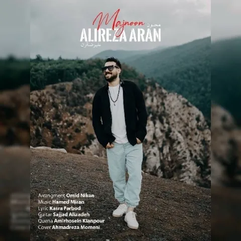 دانلود آهنگ علیرضا آران به نام مجنون + متن آهنگ