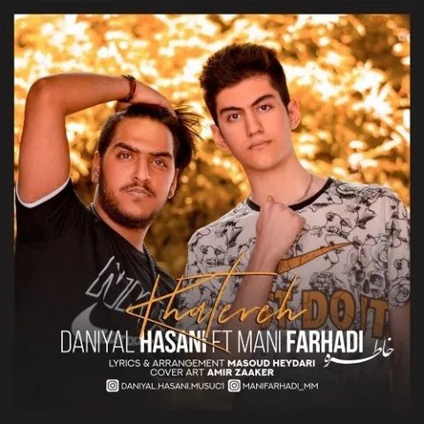 دانلود آهنگ دانیال حسنی و مانی فرهادی به نام خاطره