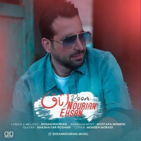 دانلود آهنگ احسان نوریان به نام اتاق