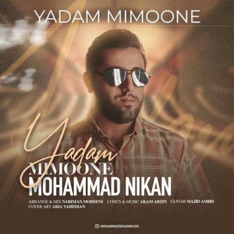 محمد نیکان یادم میمونه