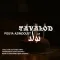 دانلود آهنگ پویا عظیم دوست به نام تولد + متن آهنگ
