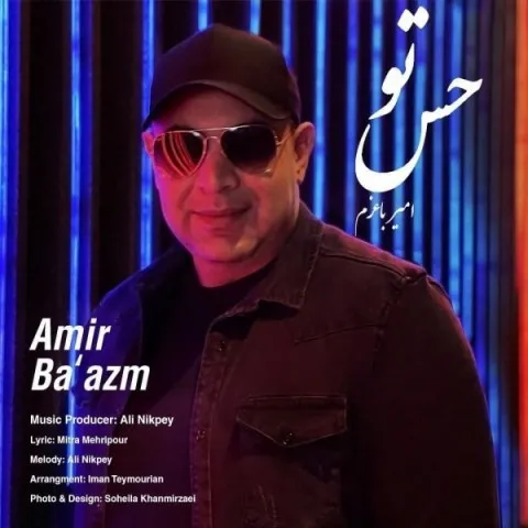 دانلود آهنگ امیر باعزم به نام حس تو