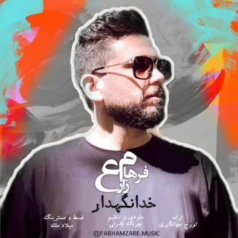 دانلود آهنگ فرهام زارع به نام خدانگهدار + متن آهنگ