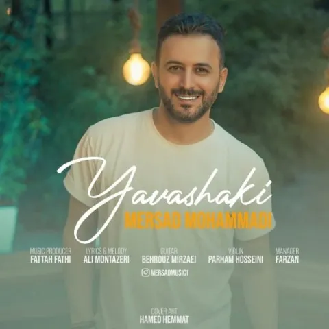 دانلود آهنگ مرصاد محمدی به نام یواشکی + متن آهنگ
