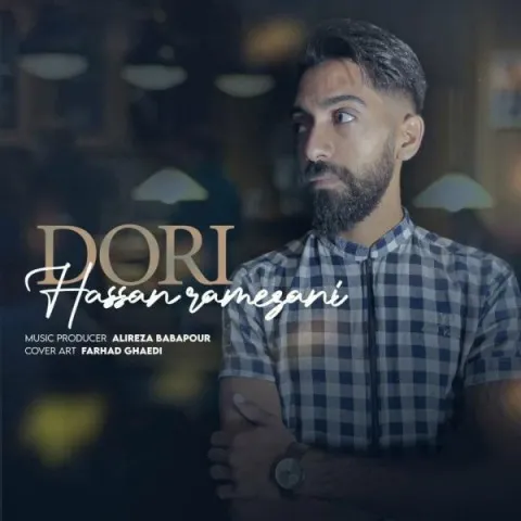 دانلود آهنگ حسن رمضانی به نام دوری