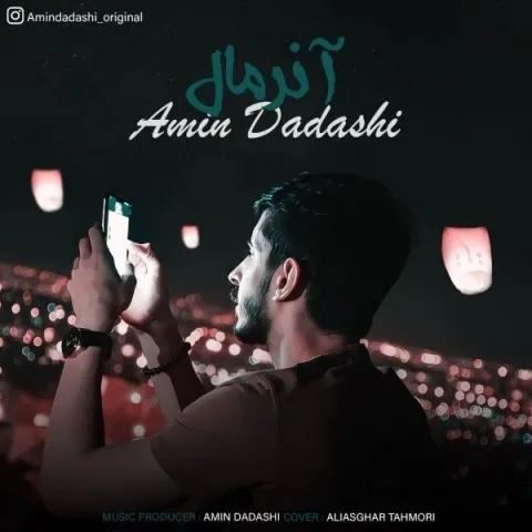 دانلود آهنگ امین داداشی به نام آنرمال + متن آهنگ