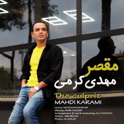 مهدی کرمی مقصر