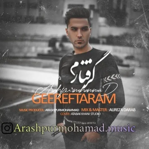 دانلود آهنگ آرش پورمحمد به نام گرفتارم