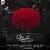 اشکان علیزاده ، آیهان ، اشکان اچ ان و ابوالفضل بیدار - قلب شیشه ای