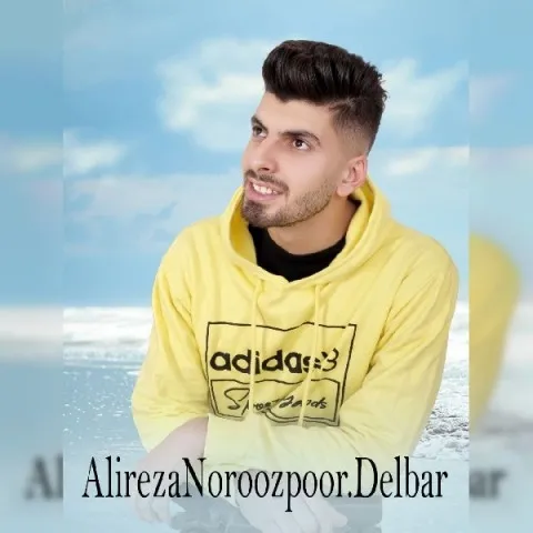 دانلود آهنگ به نام