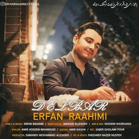 دانلود آهنگ به نام