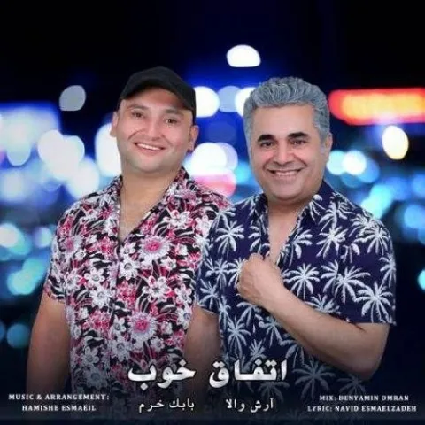 دانلود آهنگ آرش والا و بابک خرم به نام اتفاق خوب