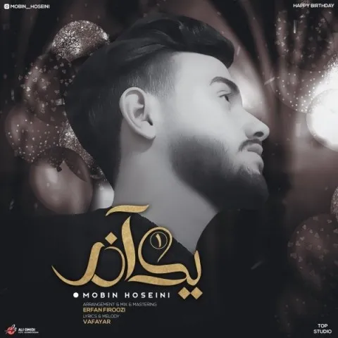 دانلود آهنگ مبین حسینی به نام یک آذر + متن آهنگ