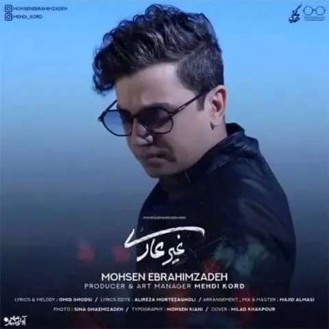 دانلود موزیک ویدئو محسن ابراهیم زاده به نام غیر عادی