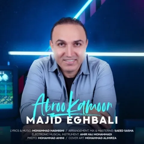 دانلود آهنگ مجید اقبالی به نام ابرو کمون + متن آهنگ
