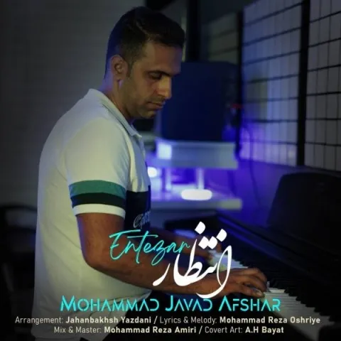 دانلود آهنگ محمد جواد افشار به نام انتظار + متن آهنگ