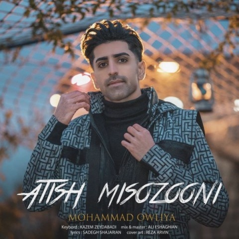 محمد اولیا آتیش میسوزونی