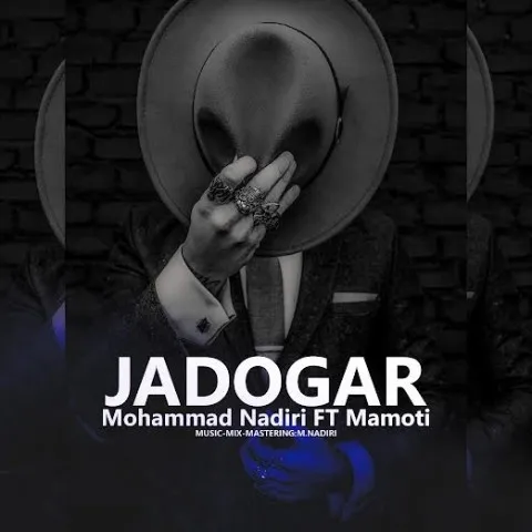 دانلود آهنگ محمد ندیری و مموتی به نام جادوگر