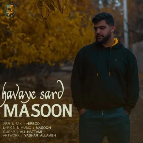 دانلود آهنگ ماسون به نام هوای سرد