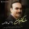 دانلود آهنگ یوناس بابایی به نام سفر نکن بی من