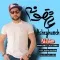 دانلود آهنگ افشان به نام عاشقونه + متن آهنگ