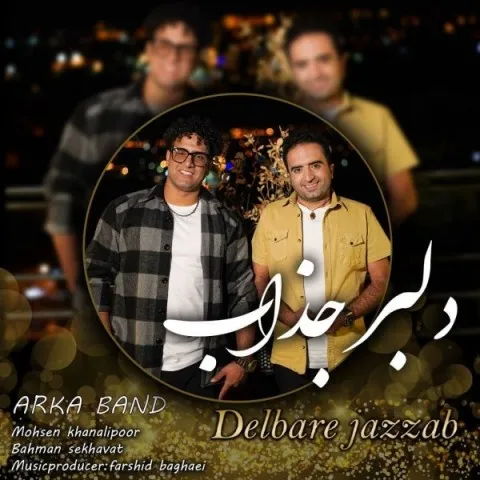 دانلود آهنگ آرکا بند به نام دلبر جذاب + متن آهنگ